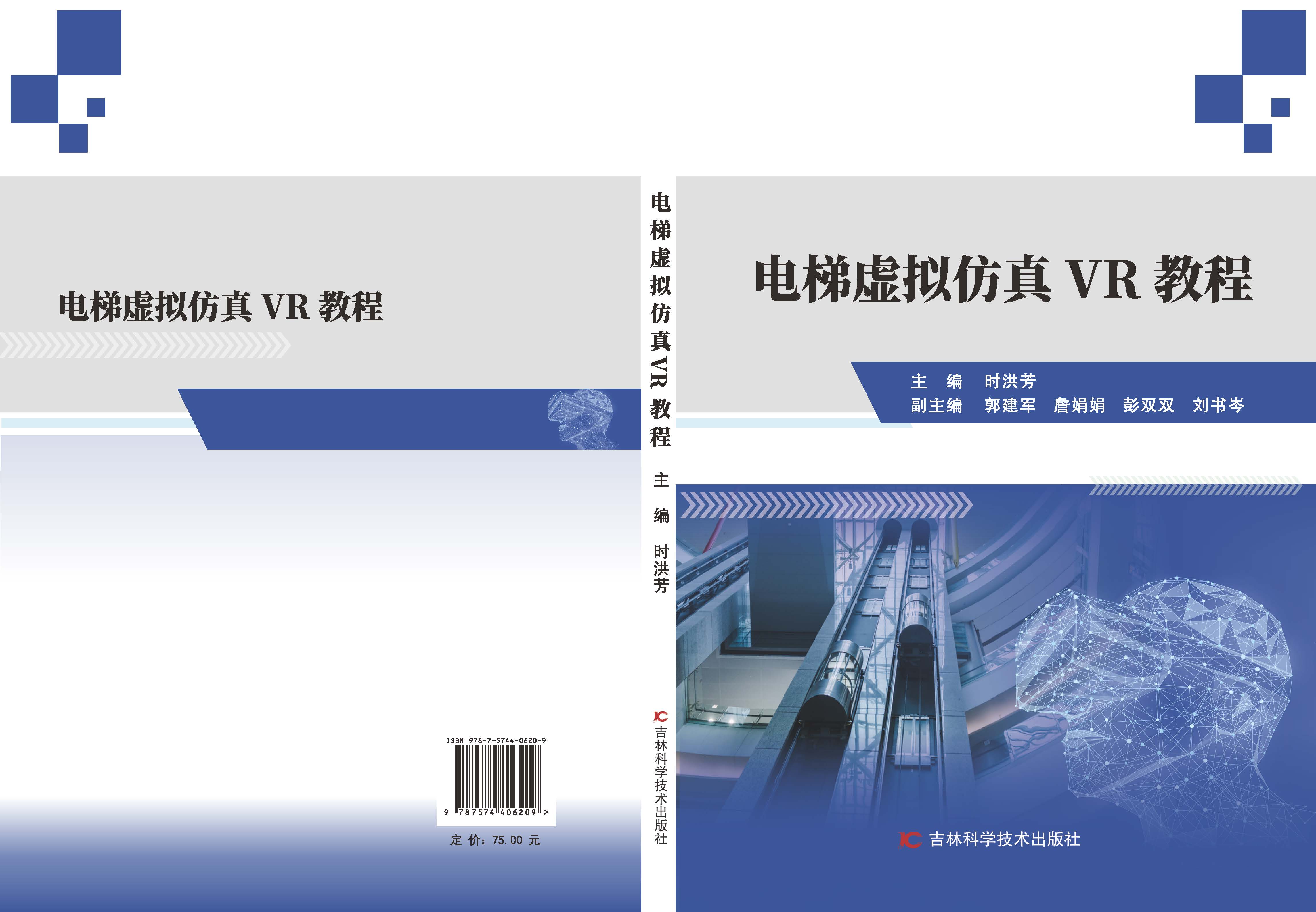 教材封面