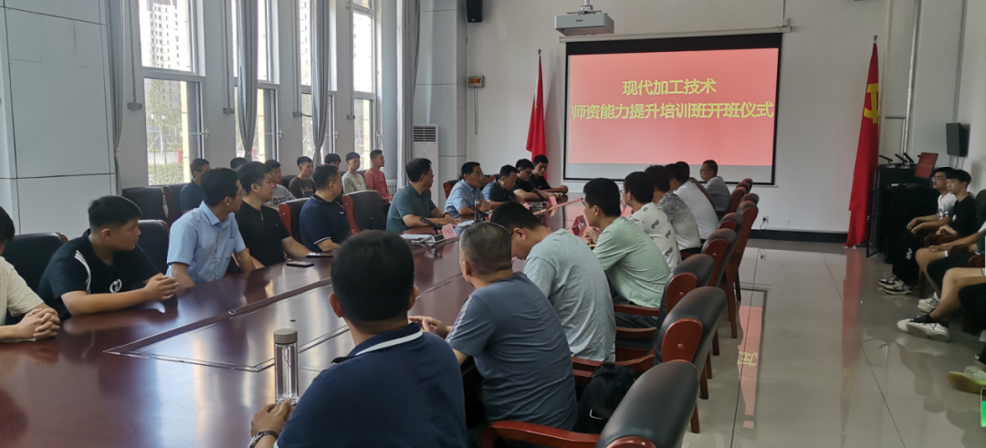宁津县职业中专承办现代加工技术师资能力提升培训班