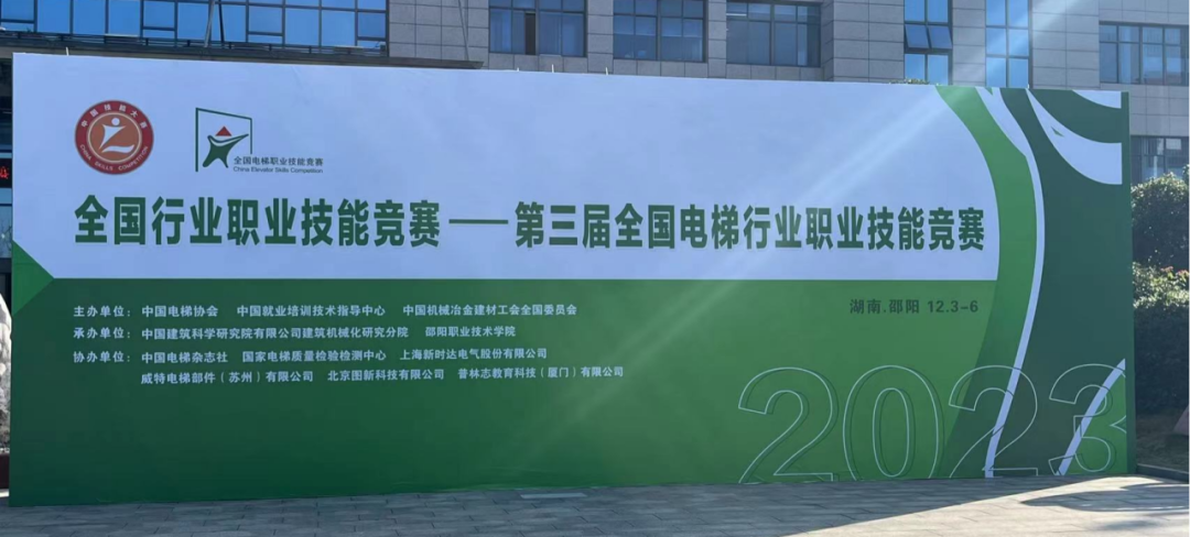 宁津职专教师在2023年全国行业职业技能竞赛中获职工组个人优胜二等奖